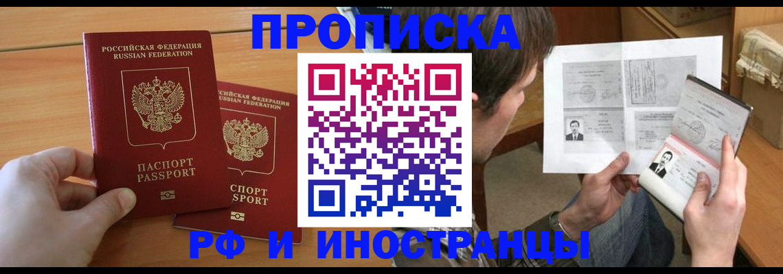 прописка для военкомата в Астрахани