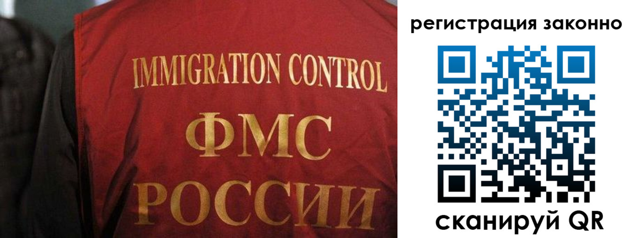 прописка в квартире в Астрахани
