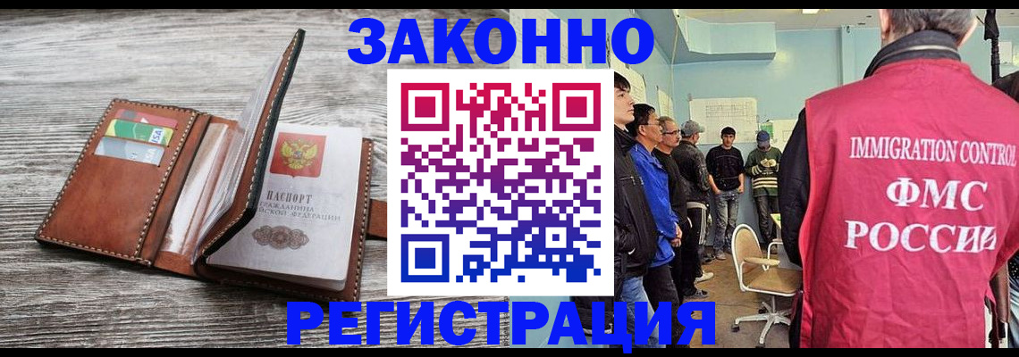 временная регистрация в Астрахани