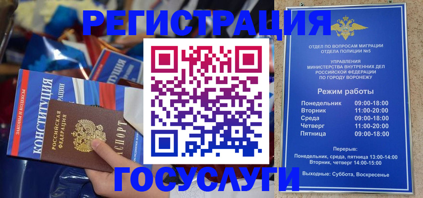 где прописаться в Астрахани