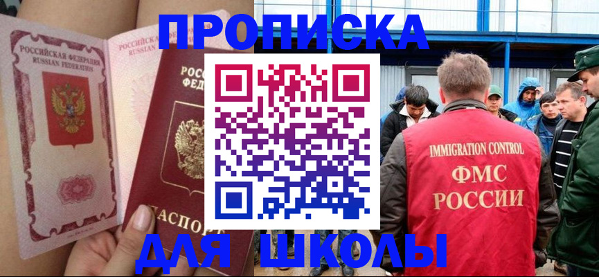 временная регистрация в квартире в Астрахани