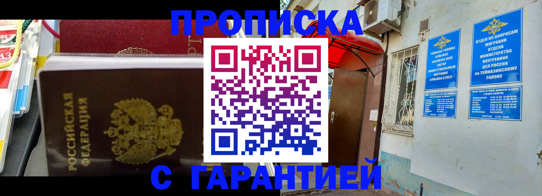 регистрация для дет. сада в Астрахани